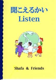 Listen